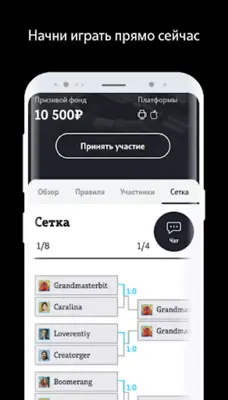 Cyberhero мобильный киберспорт android App screenshot 1