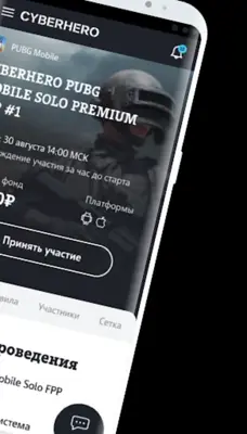 Cyberhero мобильный киберспорт android App screenshot 2